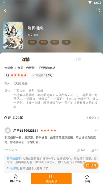 比熊漫画软件官网版下载