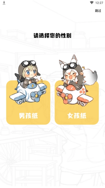比熊漫画软件官网版下载