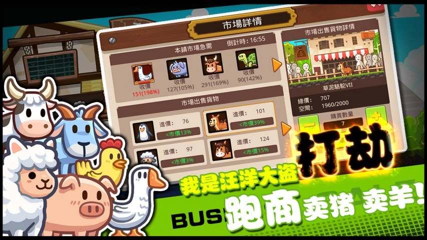 迷你海盗(3)
