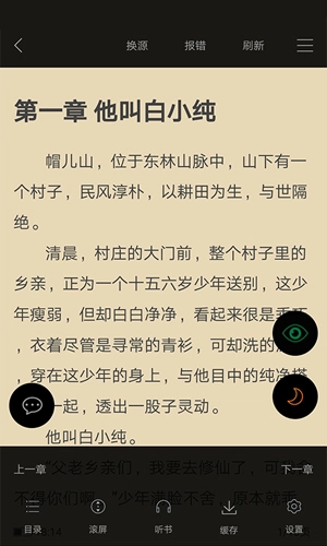 顶点小说最新版免费下载