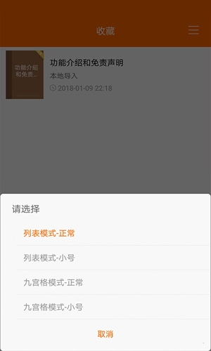 顶点小说最新版免费下载