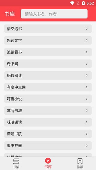 飞鸟小说纯净版