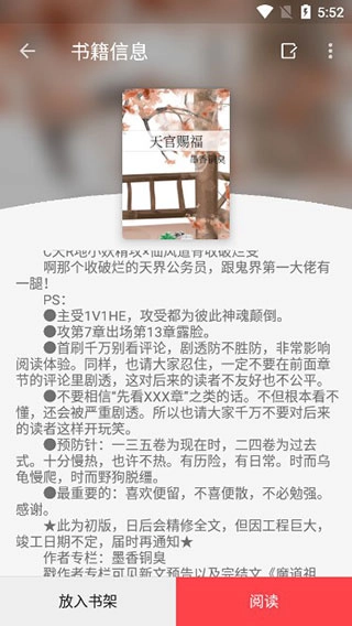 飞鸟小说纯净版