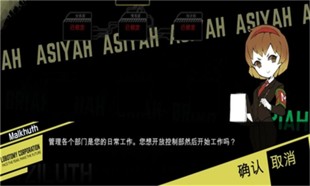 脑叶公司手机版-图3