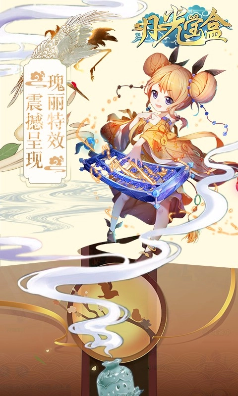 月光宝盒游戏盒子-图3