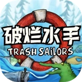 破烂水手汉化版 v1.0.36