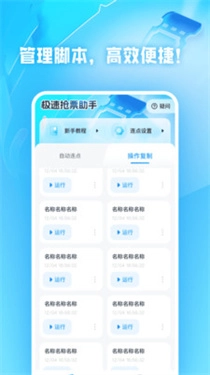 极速抢票助手手机免费版图1