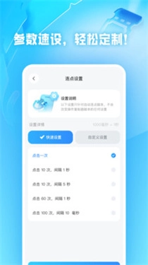 极速抢票助手手机免费版图2