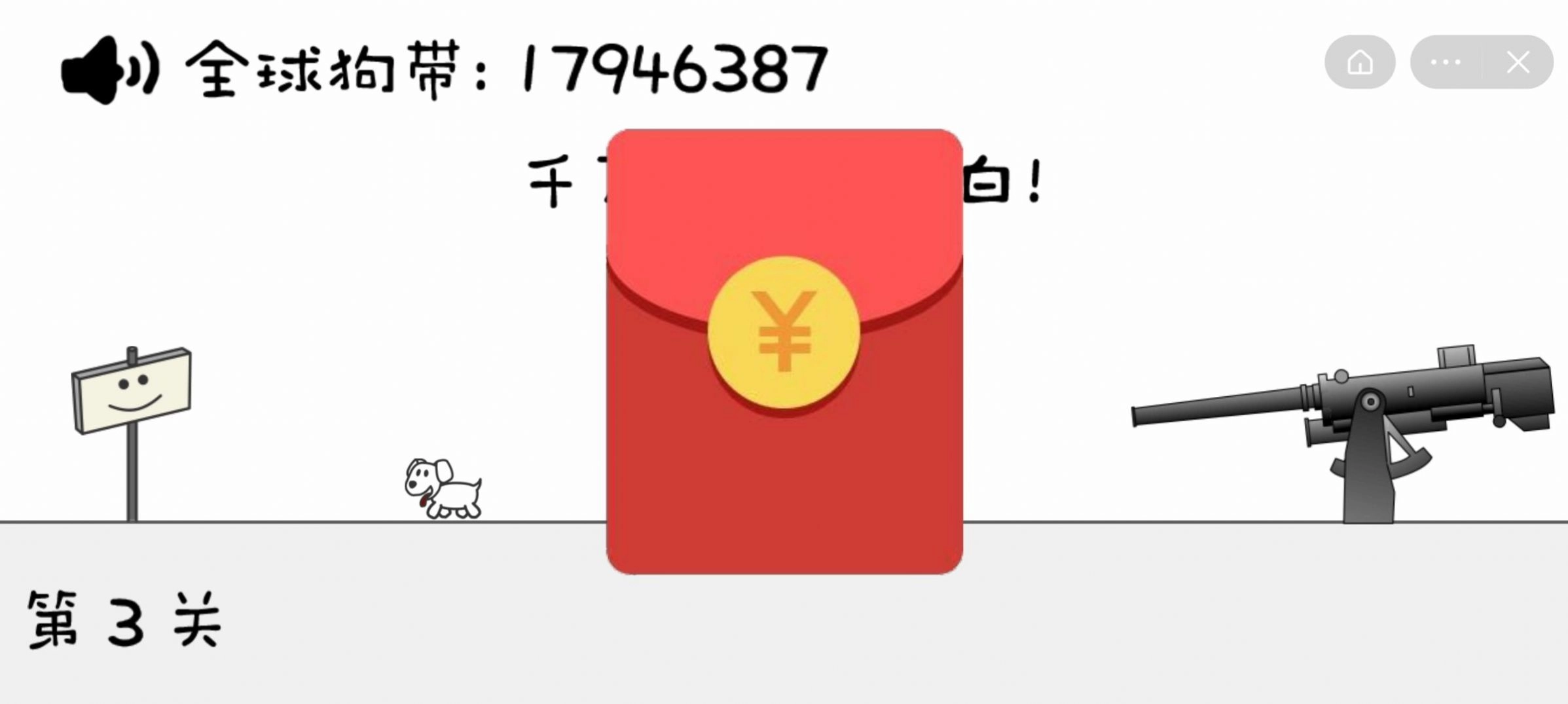 晴天小狗 手机版