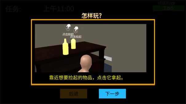 谁是爹双人游戏正式版