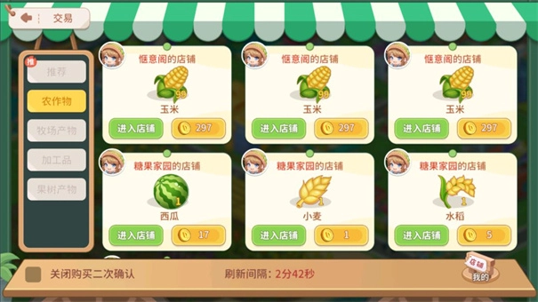 圆梦庄园手机版-图3