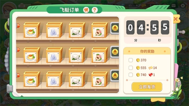 圆梦庄园手机版-图4