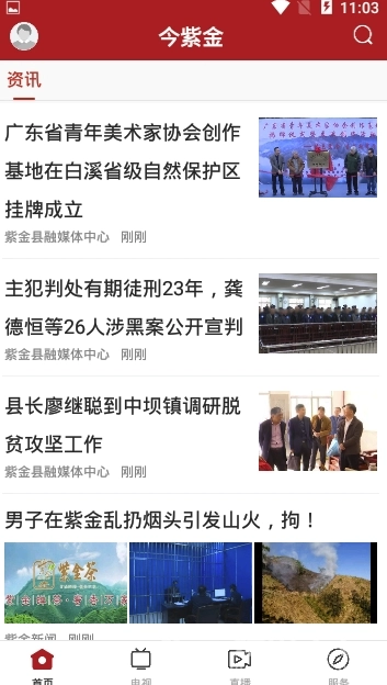 今紫金通用版图3