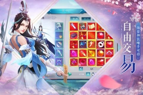 全民斩仙2直装游戏版图1