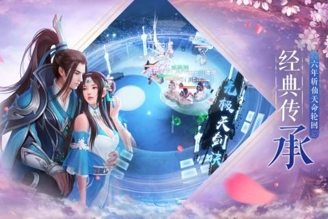 全民斩仙2直装游戏版图2