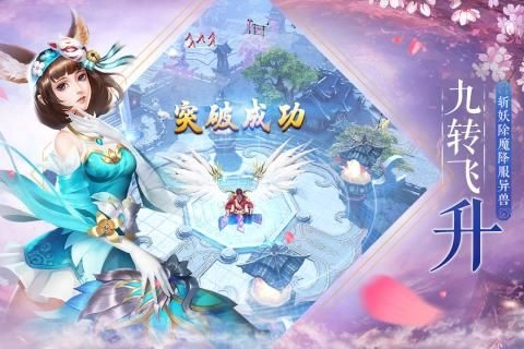 全民斩仙2直装游戏版图3