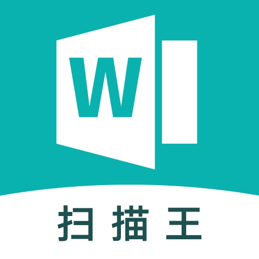 扫描王无广告版