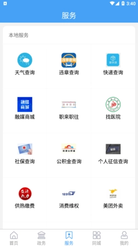 平原欣闻中文版下载