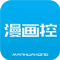 漫画控手机版