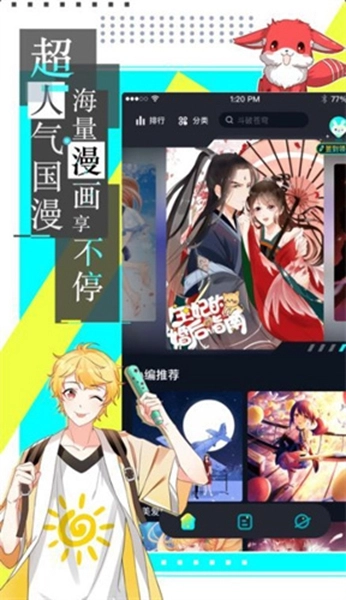 严选漫画阅读器安卓免费版图3