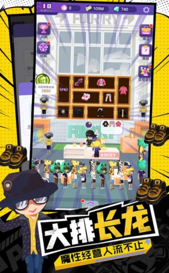 潮流合伙人中文版下载