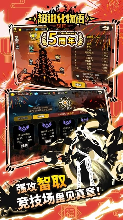 超进化物语手机版(3)