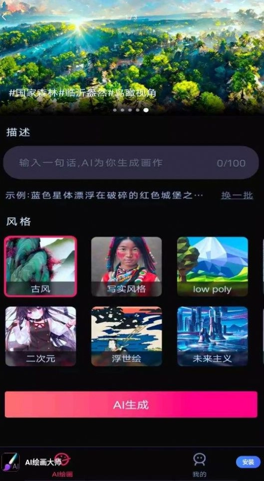 游戏截图