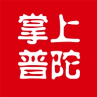 掌上普陀