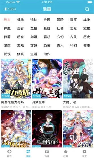 趣看漫画软件app下载