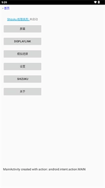 屏连官网版下载