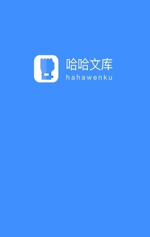 哈哈文库图1