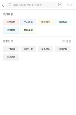 哈哈文库图2