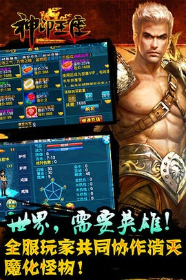 神印王座安卓免费版图3