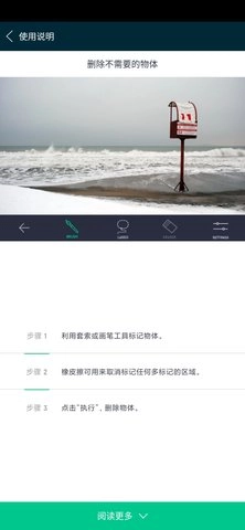 retouchapp软件