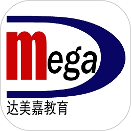 达美嘉教师端v8.0