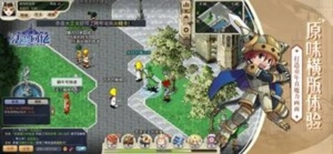 法兰回忆魔力宝贝归来-图3