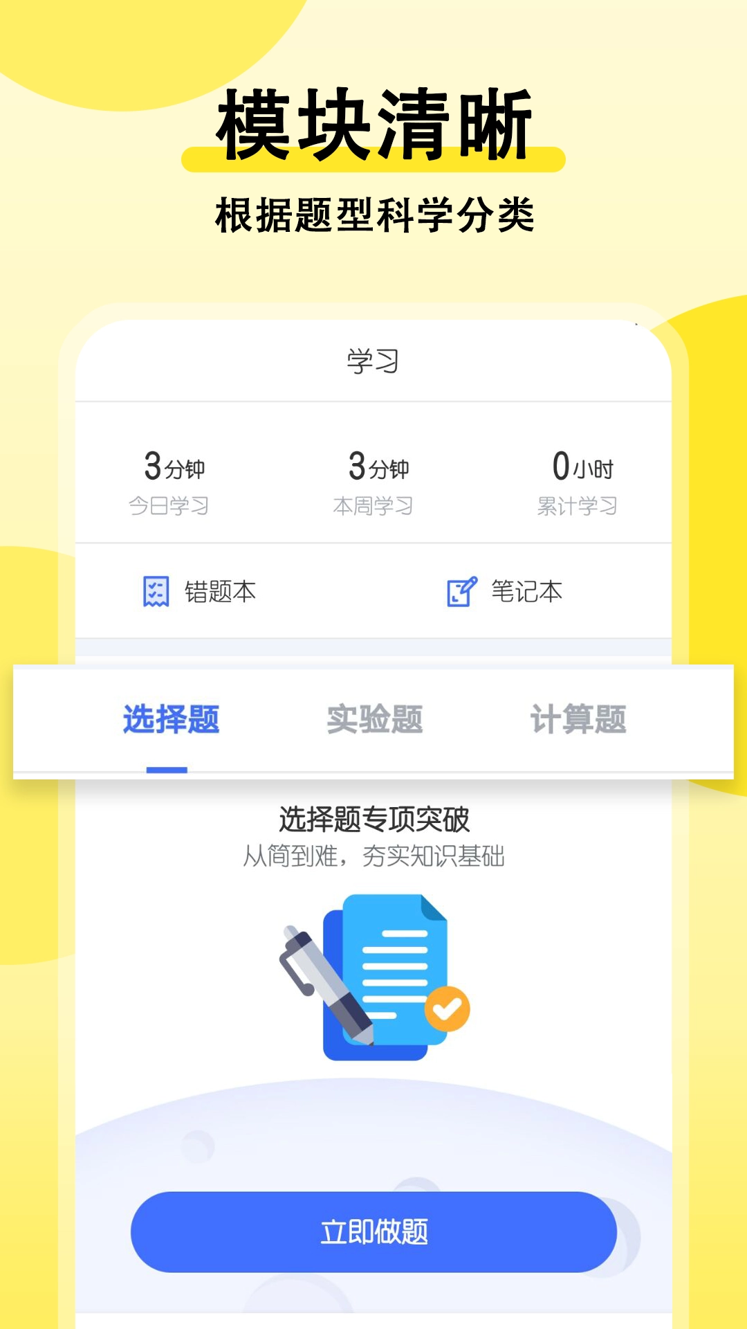 初中物理大师通用版图1