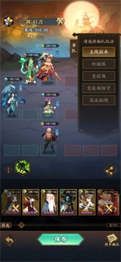 神仙道3游戏无广告版图2