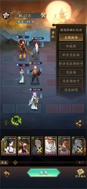 神仙道3游戏无广告版图1