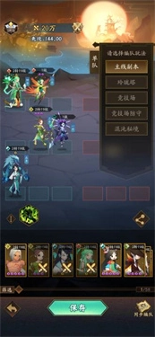 神仙道3游戏无广告版图3