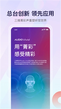 云听音乐图3
