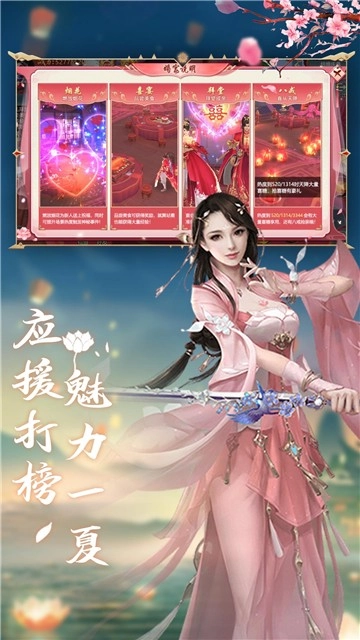雪月仙途(3)