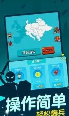 抢地盘大战游戏