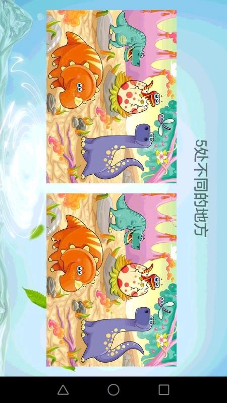 儿童学习乐园手机版