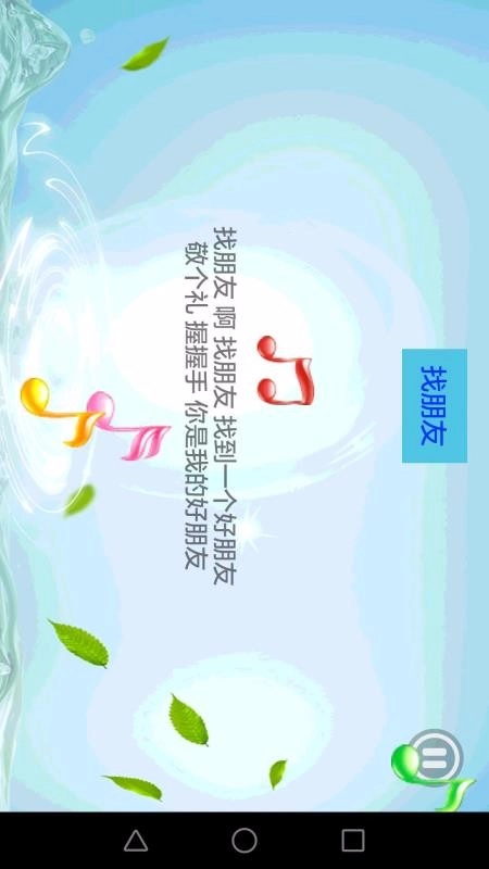 儿童学习乐园手机版