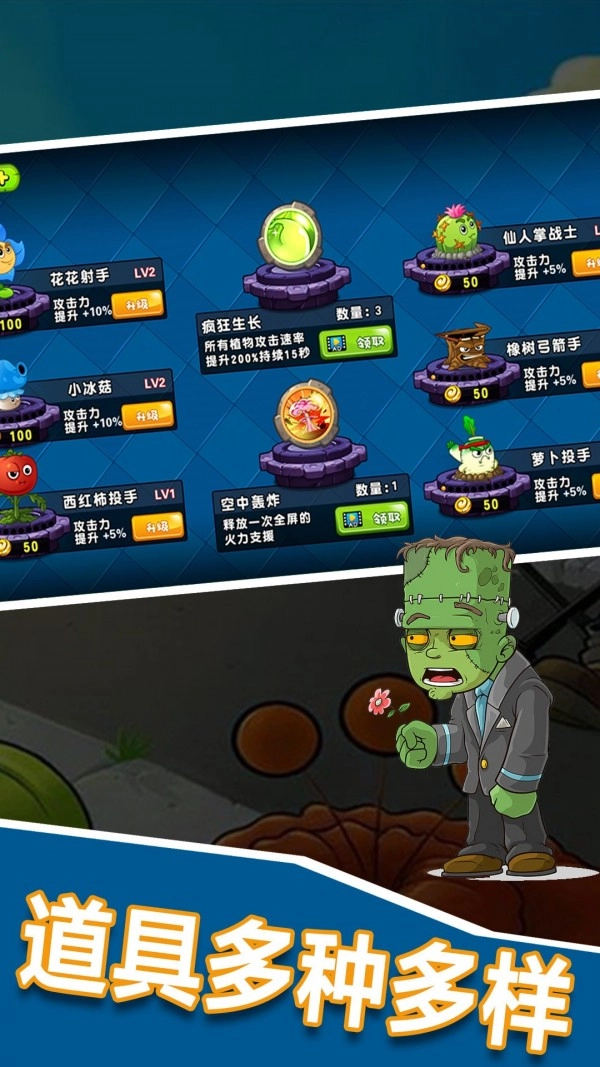 植物僵尸大作战游戏