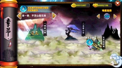 西游斗战怒佛(2)