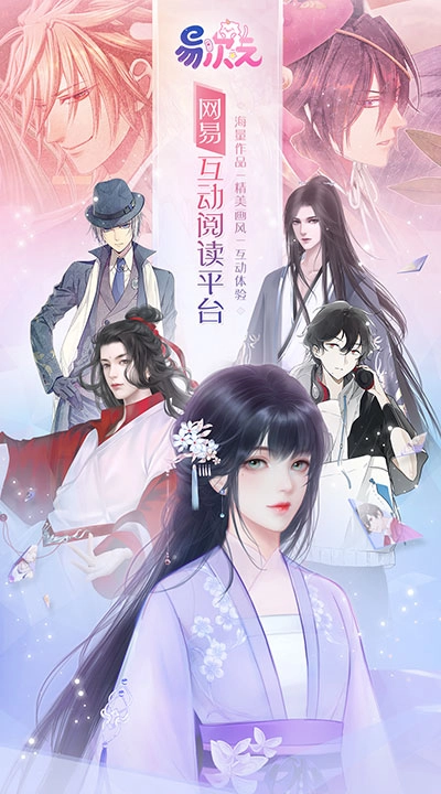 易次元最新版-图1