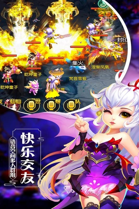 飘渺西游九游版图1