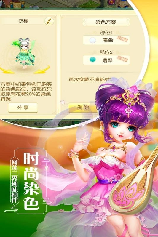 飘渺西游九游版图2